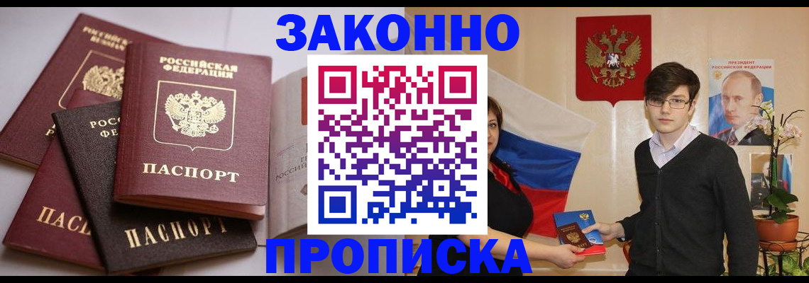 временная регистрация в квартире в Ельце