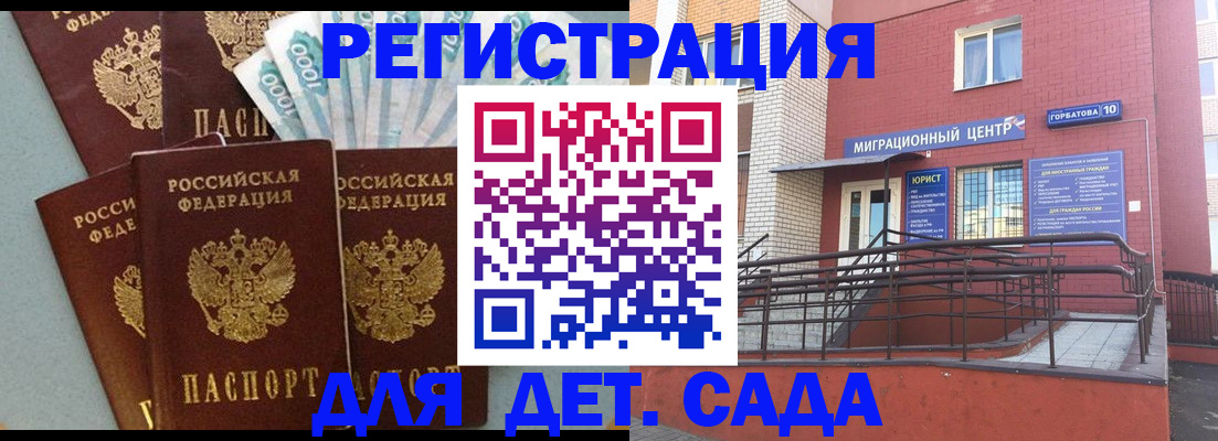 временная регистрация гарантия в Ельце