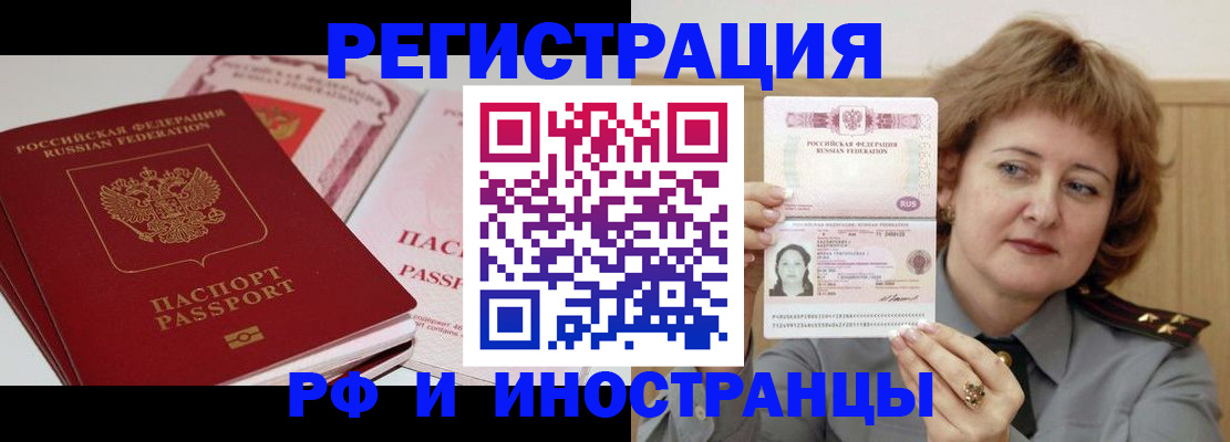 временная регистрация поиск в Ельце