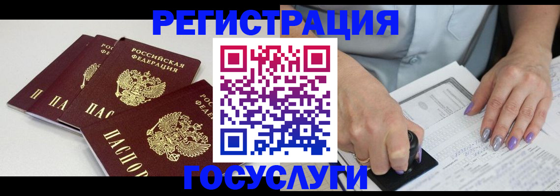 прописка от собственника в Ельце