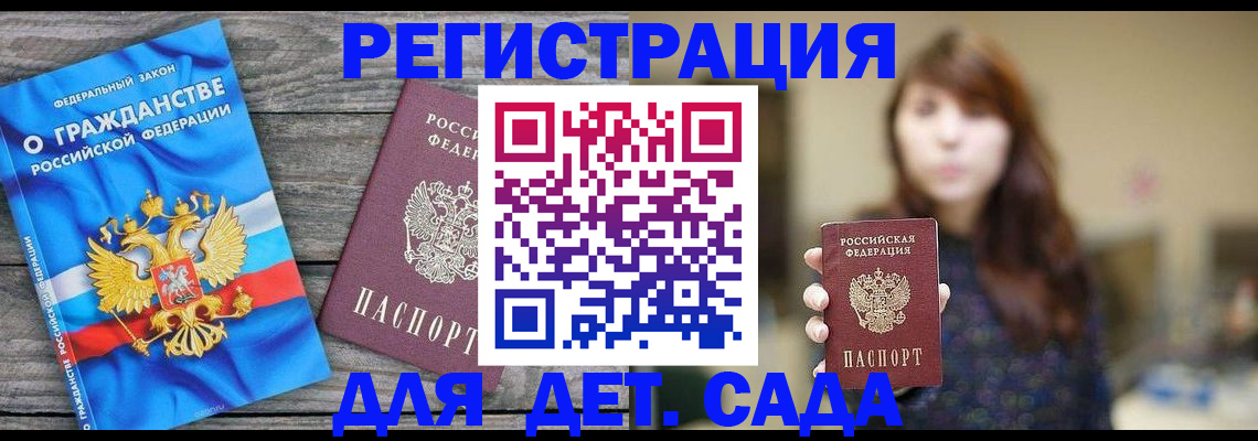 временная регистрация законно в Ельце