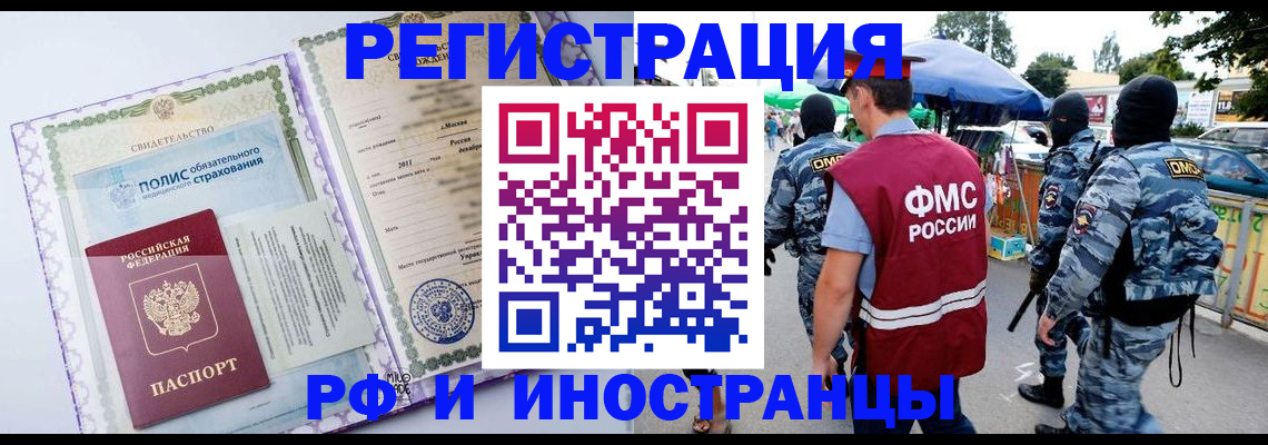 регистрация для школы в Ельце