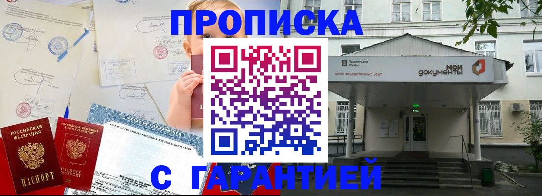 регистрация в Ельце