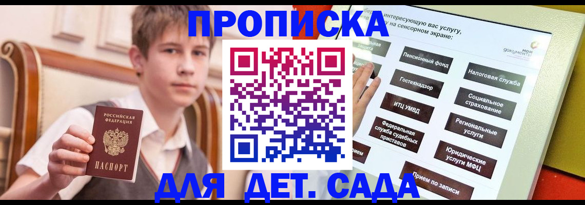 прописка поиск в Ельце