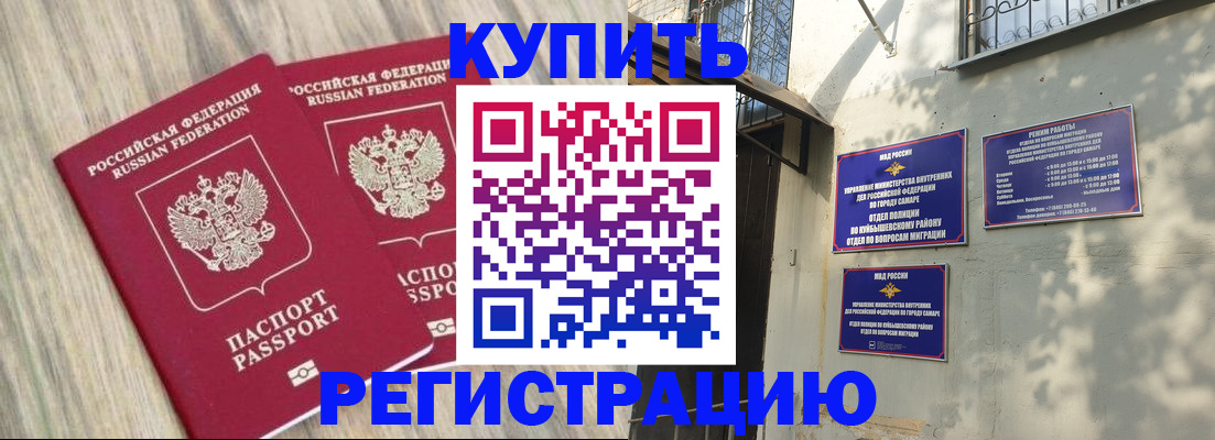 прописка паспорт в Ельце